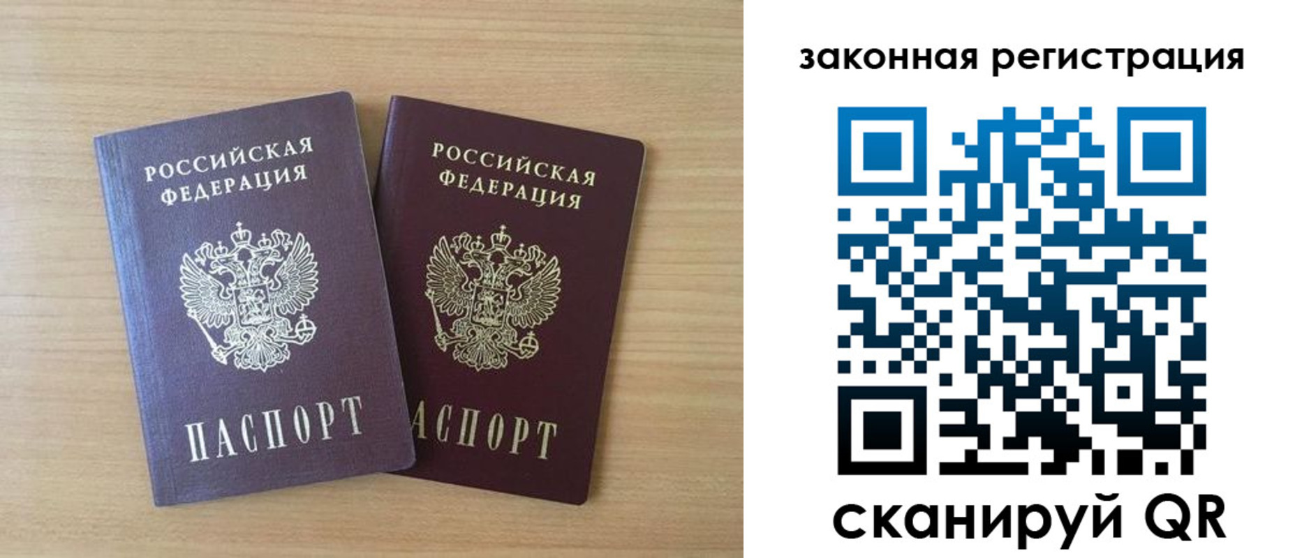 купить прописку в Жуковке