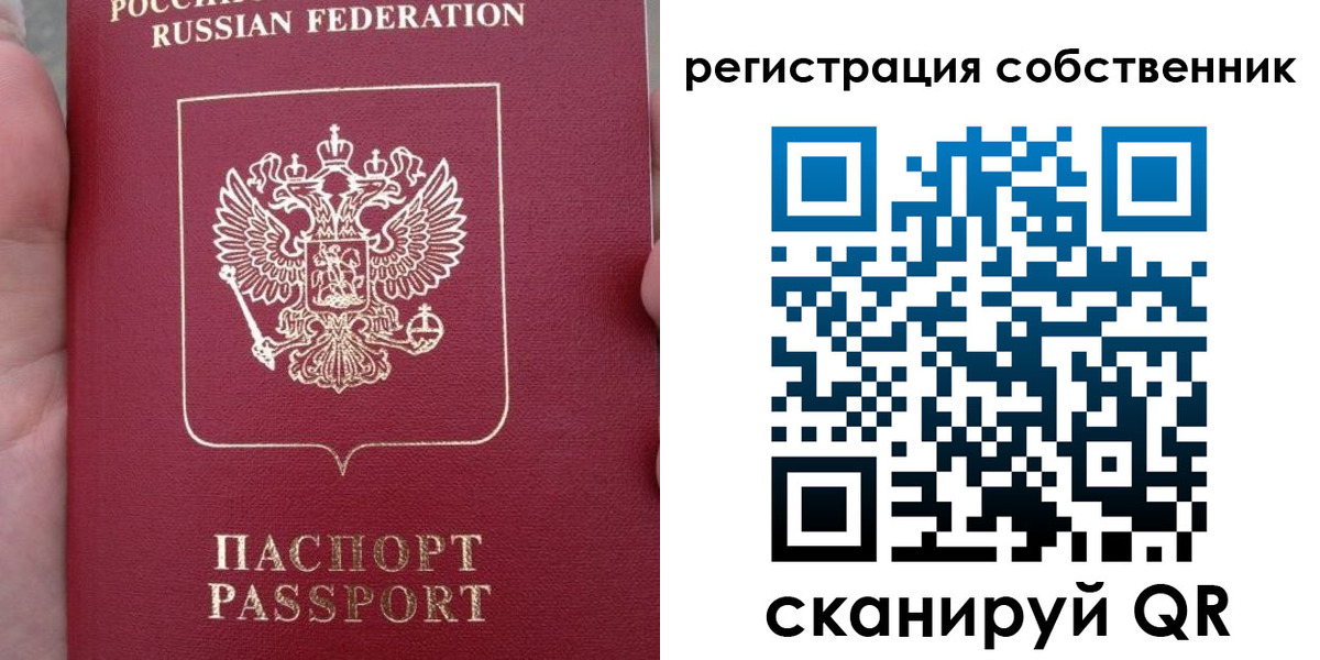 прописка ребенка в Жуковке
