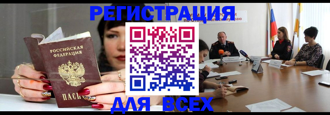 регистрация для дет. сада в Жуковке