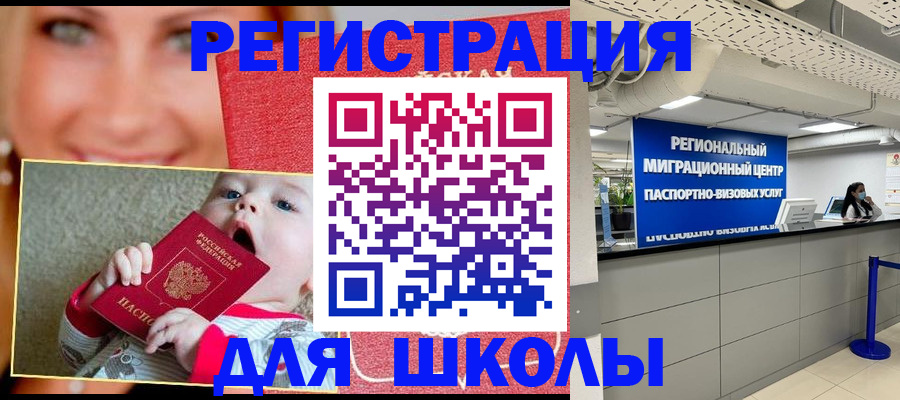 прописка гарантия в Жуковке