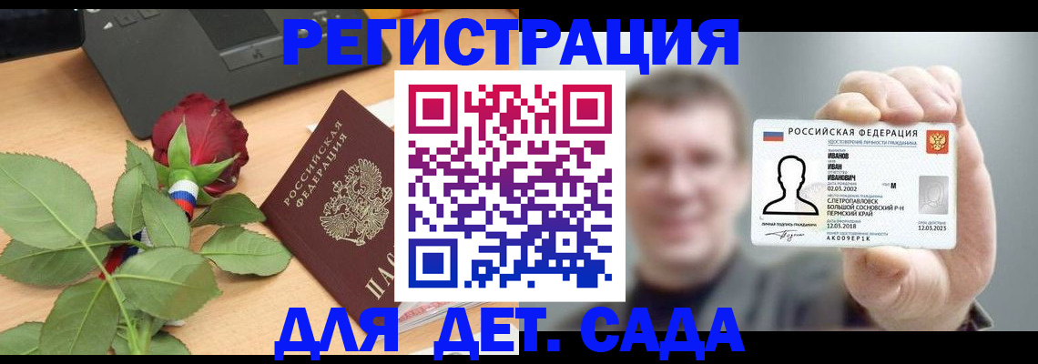 временная регистрация госуслуги в Жуковке