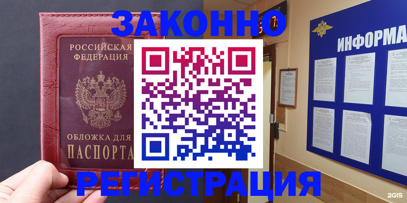 где прописаться в Жуковке