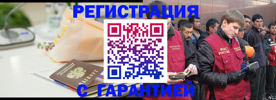 временная регистрация поиск в Жуковке